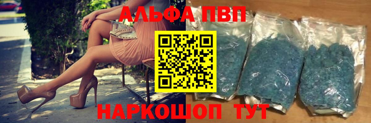 Alpha-PVP кристаллы Полевской