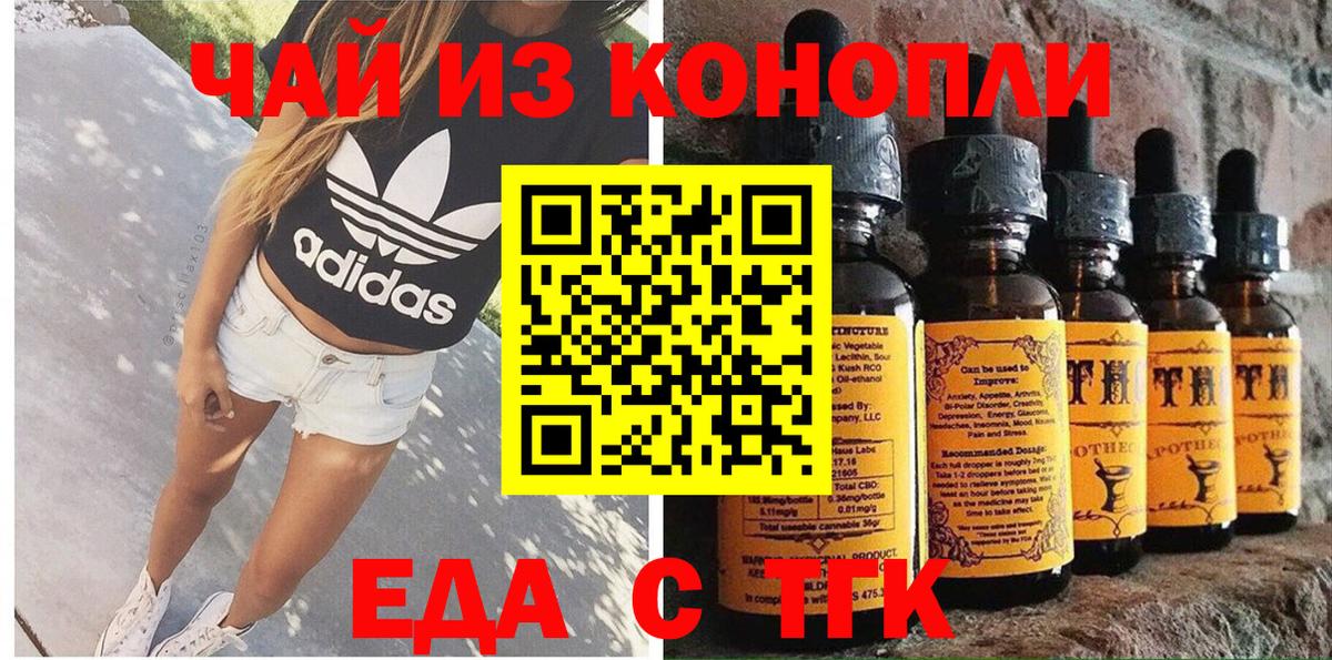 Полевской  Еда ТГК конопля  Вход с VPN 