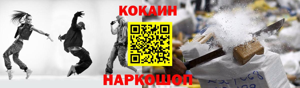 КОКАИН Fish Scale Полевской