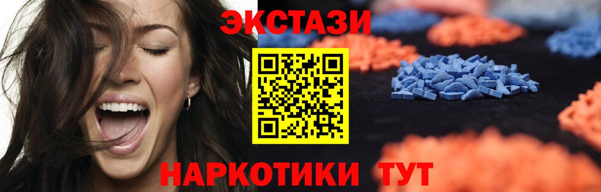 Полевской  Ecstasy ешки  Ecstasy Дубай  Вход с VPN 