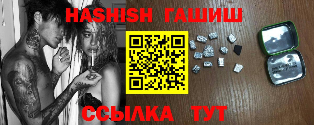 ГАШИШ hashish Полевской