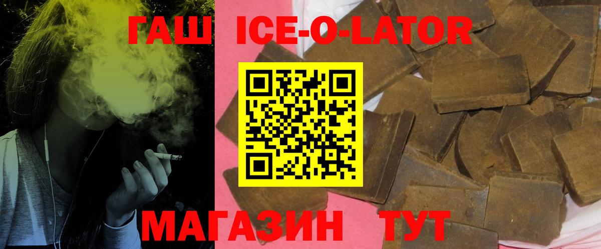 ГАШ хэш  ГАШИШ хэш  Полевской  Вход с VPN 