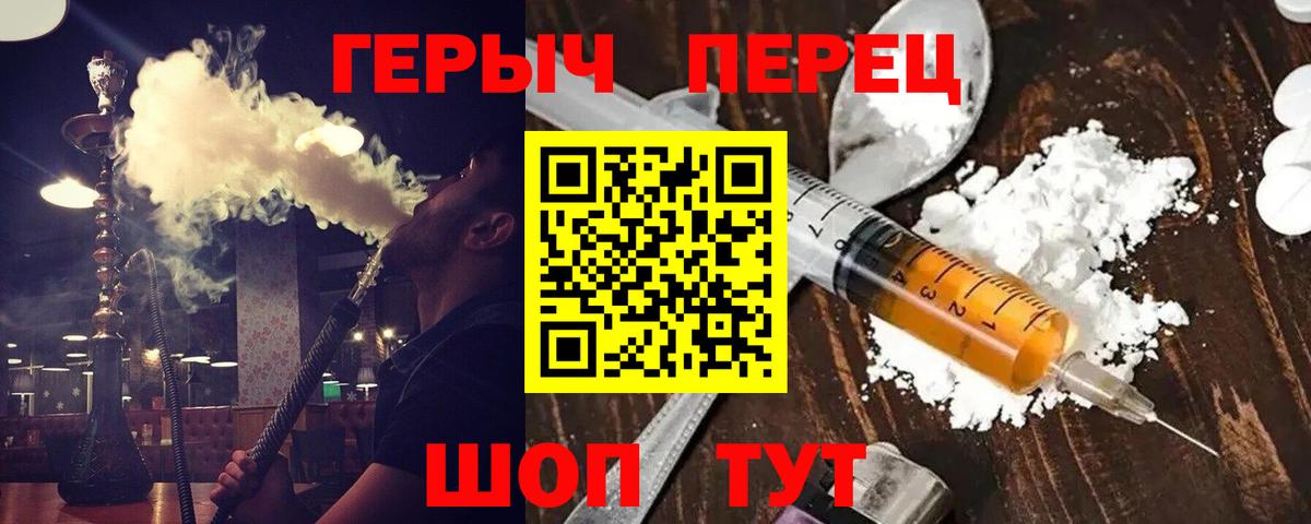 Полевской  ГЕРОИН  Вход с VPN  ГЕРОИН Афган 