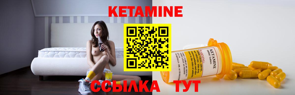 Кетамин ketamine  мега вход  Кетамин ketamine  Полевской  Вход с VPN 