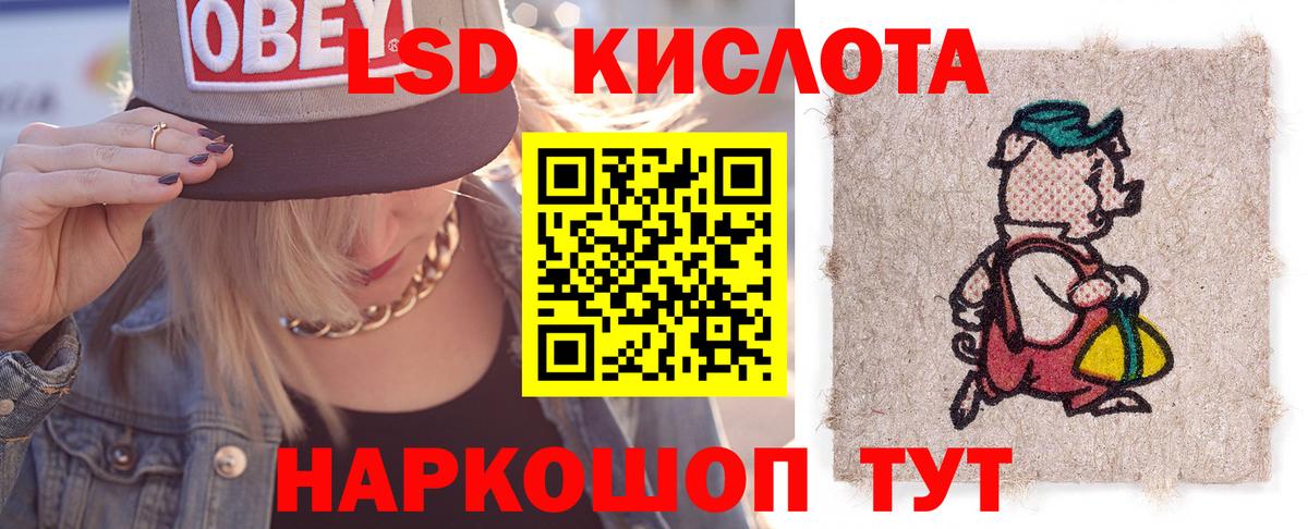 Лсд 25 экстази  ЛСД экстази ecstasy  Вход с VPN  kraken ССЫЛКА  Полевской 