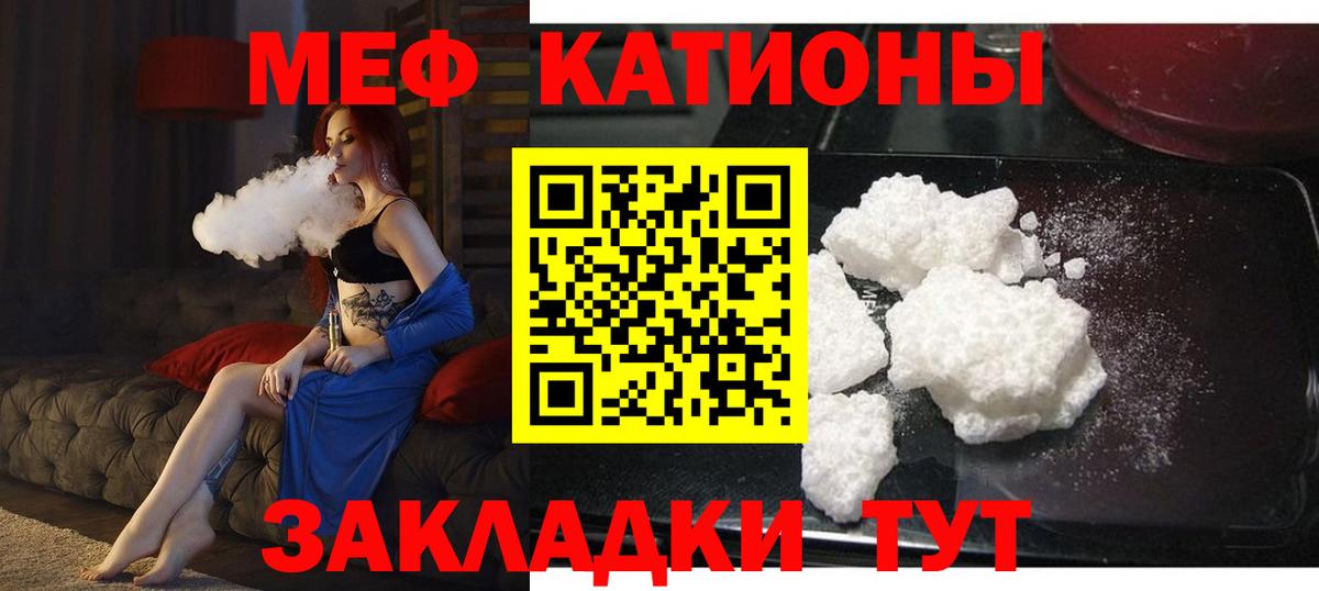 Меф мука  KRAKEN вход  МЯУ-МЯУ VHQ  Полевской  Вход с VPN  МЕФ 