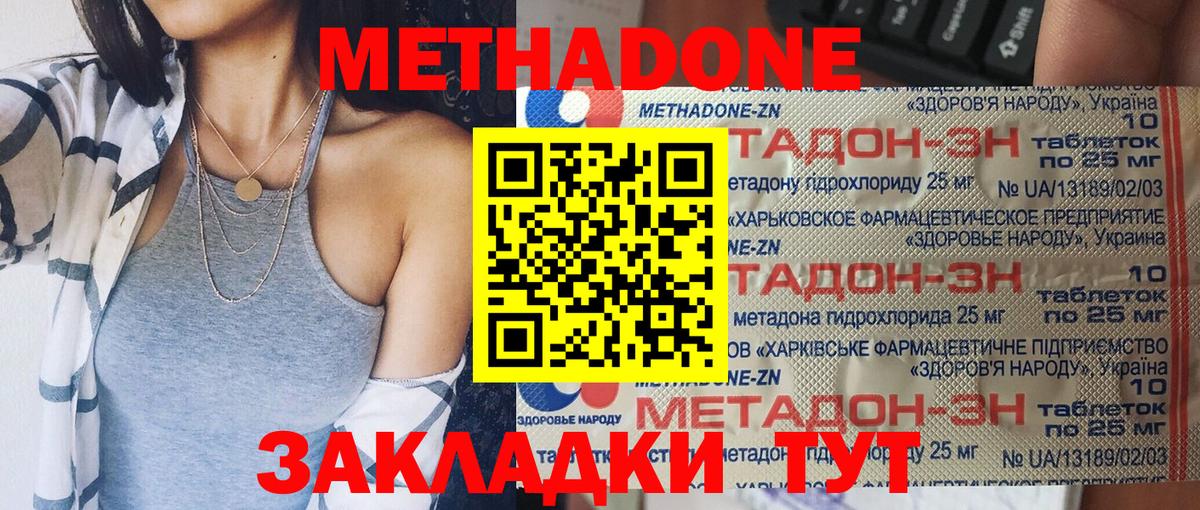 МЕТАДОН VHQ Полевской