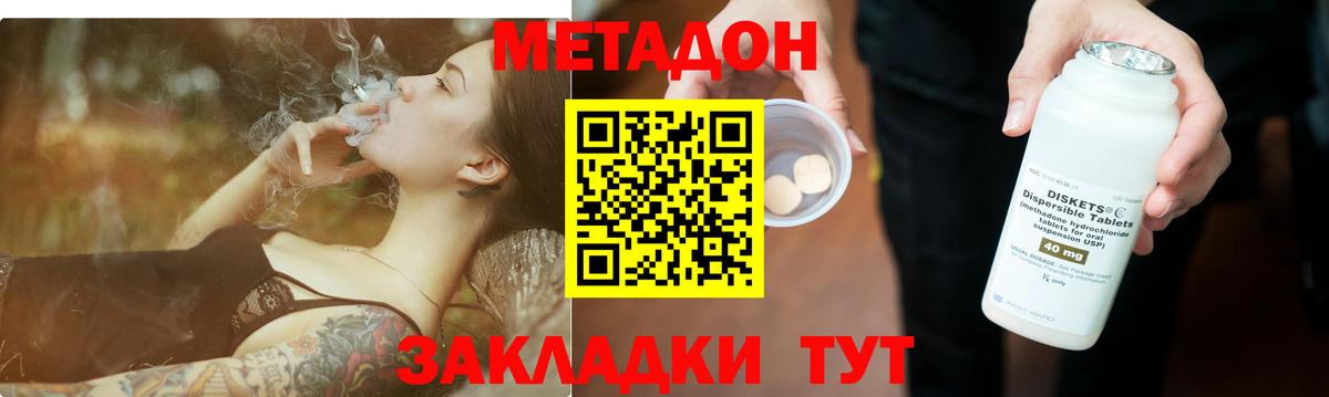 Метадон methadone  Вход с VPN  Полевской 