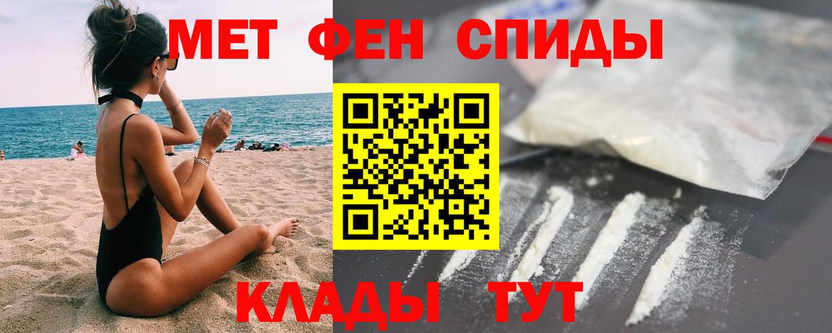 МЕТАМФЕТАМИН Methamphetamine Полевской