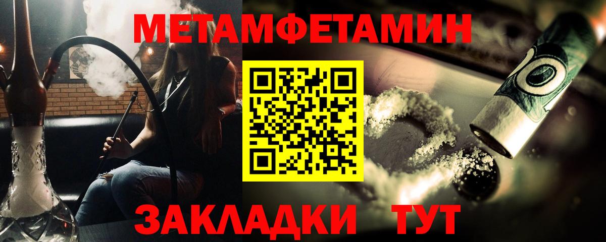 Полевской  Метамфетамин мет  Вход с VPN 
