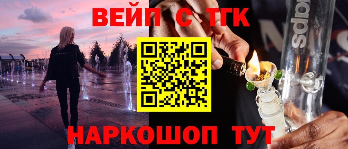 Вейп ТГК  ГАШ  NBOMe  Марихуана  Полевской  ГАШ  Меф МЯУ МЯУ   Вход с VPN 
