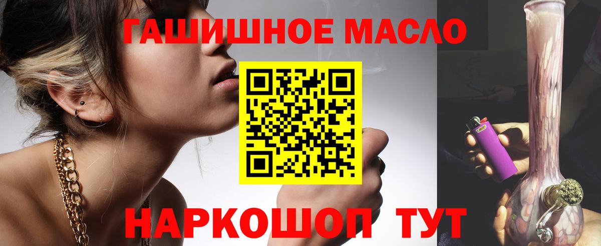 ТГК вейп  Дистиллят ТГК THC oil  Вход с VPN  Полевской 