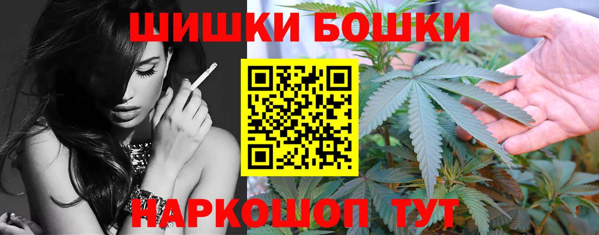 Шишки марихуана Ganja  Вход с VPN  Каннабис индика  Полевской 